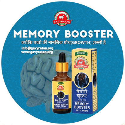 Memory Booster